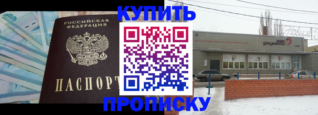 временная регистрация законно в Кисловодске