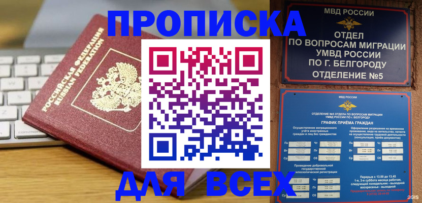 прописка иностранных граждан в Кисловодске