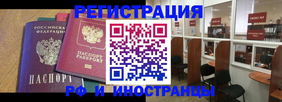 временная регистрация в квартире в Кисловодске